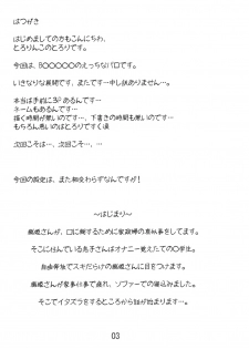 (COMIC1) [Tololinco (Tololi)] Orihime to Issho! -Stay With Orihime- (Bleach) [English] [SaHa] - page 2