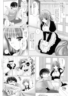 [Kizuki Aruchu] Maid Bride - page 8