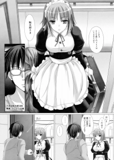 [Kizuki Aruchu] Maid Bride - page 7