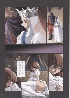 (CR35) [Circle Taihei-Tengoku (Horikawa Gorou)] Cagliostro no Shoujo (Lupin III Cagliostro no Shiro) - page 9