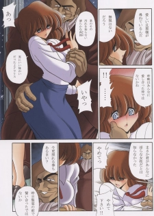 (CR35) [Circle Taihei-Tengoku (Horikawa Gorou)] Cagliostro no Shoujo (Lupin III Cagliostro no Shiro) - page 4