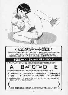 (CR29) [Saigado] Sakura vs Yuri & Friends {King of Fighters, Street Fighter) [Decensored] - page 24