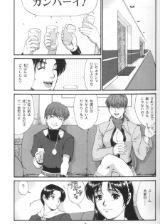 (C63) [Saigado] The Athena & Friends 2002 (King of Fighters) [Decensored] - page 8