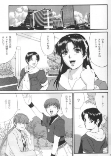 (C63) [Saigado] The Athena & Friends 2002 (King of Fighters) [Decensored] - page 6