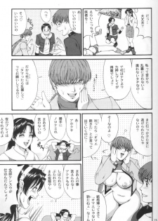 (C63) [Saigado] The Athena & Friends 2002 (King of Fighters) [Decensored] - page 12