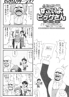 (C63) [Saigado] The Athena & Friends 2002 (King of Fighters) [Decensored] - page 41