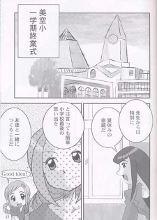 [sissinchuudoku] Yaki Hana! Zukkuun (Ojamajo Doremi 4) - page 16