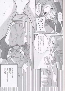 [sissinchuudoku] Yaki Hana! Zukkuun (Ojamajo Doremi 4) - page 22