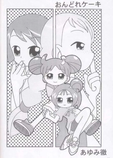 [sissinchuudoku] Yaki Hana! Zukkuun (Ojamajo Doremi 4) - page 31