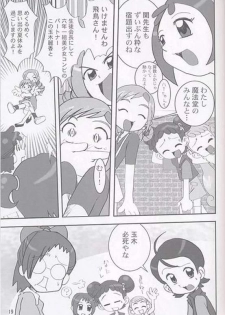 [sissinchuudoku] Yaki Hana! Zukkuun (Ojamajo Doremi 4) - page 18