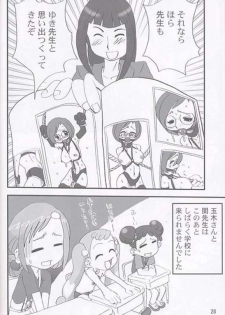[sissinchuudoku] Yaki Hana! Zukkuun (Ojamajo Doremi 4) - page 27