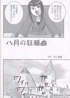 [sissinchuudoku] Yaki Hana! Zukkuun (Ojamajo Doremi 4) - page 17
