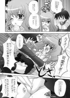 (C74) [SimaSima System (Nagisawa You)] Chotto Dake Suki... Kamo? (Zero no Tsukaima) - page 17