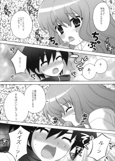 (C74) [SimaSima System (Nagisawa You)] Chotto Dake Suki... Kamo? (Zero no Tsukaima) - page 15