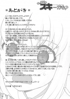 (C74) [SimaSima System (Nagisawa You)] Chotto Dake Suki... Kamo? (Zero no Tsukaima) - page 25