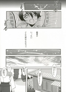 (C67) [Huzinami Koubou (Huzinami Kaoru)] Rodeo Drive (Sakura Wars 5, Sakura Wars) - page 30