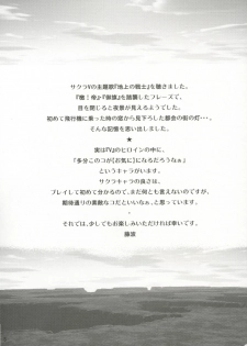 (C67) [Huzinami Koubou (Huzinami Kaoru)] Rodeo Drive (Sakura Wars 5, Sakura Wars) - page 5