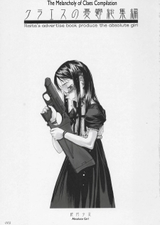 (C70) [Zettai Shoujo (RAITA)] Claes no Yuuutsu Soushuuhen | The Melancholy of Claes (Gunslinger Girl) [English] [sirC] - page 2