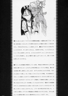 (C70) [Zettai Shoujo (RAITA)] Claes no Yuuutsu Soushuuhen | The Melancholy of Claes (Gunslinger Girl) [English] [sirC] - page 36