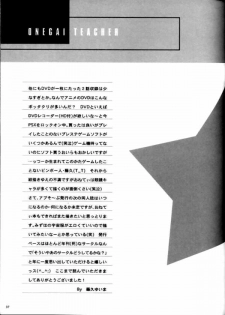 (C65) [ABSORB (Fujiku Yuima)] Gakkou Dewa Oshiete Kurenai Koto | The Thing Not Taught In School (Onegai Teacher) - page 31