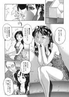 [Daisuke Sawada] Deep - page 7