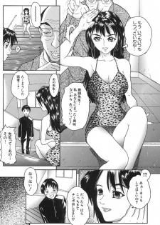 [Daisuke Sawada] Deep - page 8