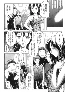 [Daisuke Sawada] Deep - page 9