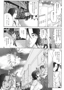 [Daisuke Sawada] Deep - page 25