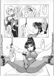 (C63) [Mayoineko (Various)] Beast -Bijuu- (SoulCalibur) - page 29