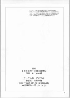 (CR34) [Gasayabu (Fuyube Rion)] DRASTIC MERMAID (Darkstalkers) - page 13