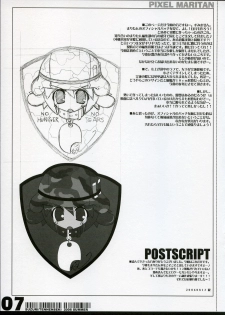 (C70) [Tennenseki (Suzuri)] TENNENSEKI GUNG-HO!! reprint (Pixel Maritan) - page 7