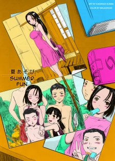 [Gunma Kisaragi] Natsu Asobi | Summer Fun [English][Colorized] - page 1