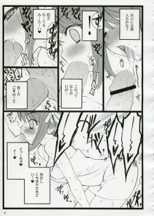 (C70) [Keumaya (Inoue Junichi)] Koi Suru Haruhi wa Setsunakute, Kyon wo Omou to Sugu H shichauu no (The Melancholy of Haruhi Suzumiya) - page 43