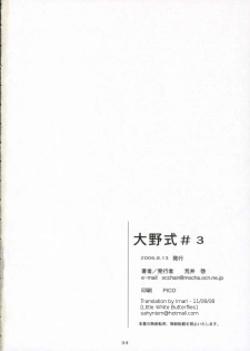 (C70) [Kansai Orange (Arai Kei)] Oono Shiki #3 (Genshiken) [English] =LWB= - page 33