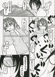 (C70) [Night Fuckers (Gotou, Rin★)] Back Icchokusen - page 16