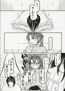 (C70) [Night Fuckers (Gotou, Rin★)] Back Icchokusen - page 15