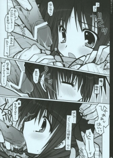 (SC34) [PINK (Araiguma)] Shugyou wa Tsurai yo... (Sumomomo Momomo ~Chijou Saikyou no Yome~) - page 5