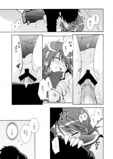 (C69) [UCHINON (Washimi Yu-ko)] Rika Kagaku 18ten Manten! (ToHeart 2) - page 8