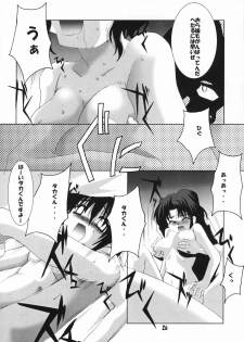 120x + Konomi 10x [To Heart] - page 25