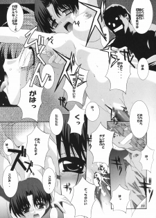 120x + Konomi 10x [To Heart] - page 10