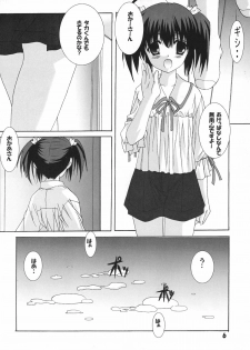 120x + Konomi 10x [To Heart] - page 5