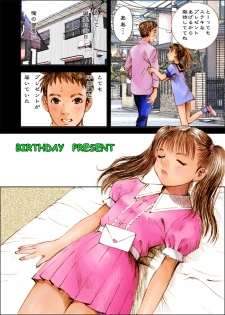 [Nakamura Mizumo] Birthday Present - page 2