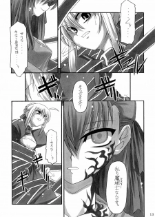 (C66) [NNZ DAN (Great Majin)] Kokushoku Vol.1 (Fate/stay night) - page 12
