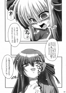 (C66) [NNZ DAN (Great Majin)] Kokushoku Vol.1 (Fate/stay night) - page 38