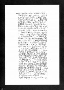 (C66) [NNZ DAN (Great Majin)] Kokushoku Vol.1 (Fate/stay night) - page 42