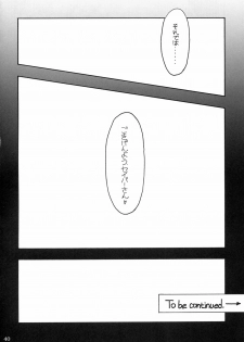 (C66) [NNZ DAN (Great Majin)] Kokushoku Vol.1 (Fate/stay night) - page 39