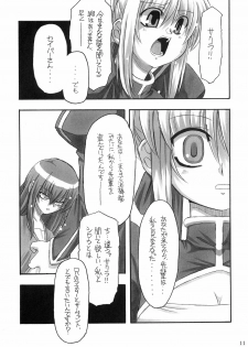 (C66) [NNZ DAN (Great Majin)] Kokushoku Vol.1 (Fate/stay night) - page 10