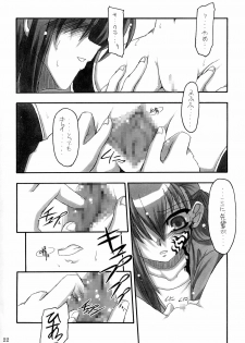 (C66) [NNZ DAN (Great Majin)] Kokushoku Vol.1 (Fate/stay night) - page 21