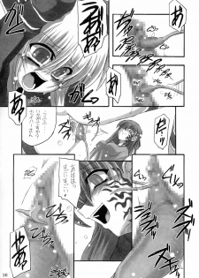 (C66) [NNZ DAN (Great Majin)] Kokushoku Vol.1 (Fate/stay night) - page 35