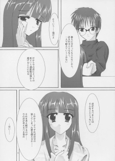 (C61) [A', ARESTICA (Ariko Youichi, bebe)] Souten Tsukkyou (Tsukihime, Kara no Kyoukai) - page 30